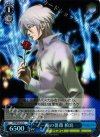 PP/SE14-31 S-C 一輪の薔薇 槙島(ホロ)