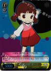 PQ/SE21-04 S-C “朝の時間”菜々子(ホロ)