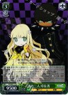  PQ/SE21-11 R 謎の二人 玲&善 