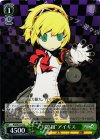  PQ/SE21-13 C “月高組”アイギス 