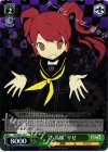  PQ/SE21-14 C “八高組”りせ 