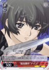  PT/W07-T10 TD “最高傑作”アイン 