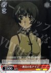 PT/W07-T11 TD 一番目の女アイン