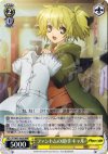 PT/W07-002R RRR ファントムの助手キャル