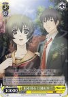  PT/W07-011 U 虹を見る 江漣 &玲二 