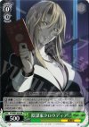  PT/W07-026 RR 陰謀家クロウディア 