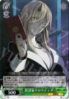 PT/W07-026R RRR 陰謀家クロウディア