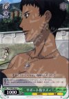  PT/W07-032 U サポート役リズィ 