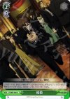  PT/W07-044 R 暗殺 