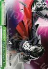  PT/W07-049 CC ファントム=アソシネート 