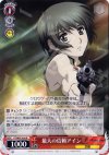  PT/W07-054 R 最大の信頼アイン 