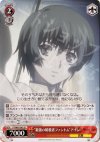  PT/W07-061 U ”最強の暗殺者ファントム”アイン 