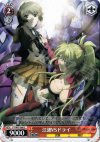 PT/W07-068 C 江漣 &ドライ