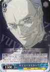  PT/W07-080 R サイス=マスター 