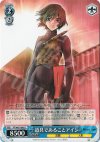  PT/W07-086 U 道具であることアイン 