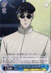  PT/W07-087 C ヘルムート・フォン・ギュゼッペ 