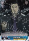  PT/W07-088 C 昇り龍 梧桐 