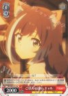  PRD/W84-T15 TD ごはんの誘い キャル 