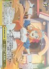  PRD/W84-T11S SR その名も、美食殿! 