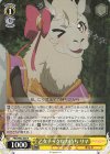 PRD/W84-004 R 乙女チックな力持ち リマ