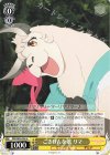  PRD/W84-009 U ごきげんな歌 リマ 