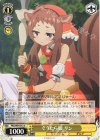  PRD/W84-013 U ぐうたら娘 リン 