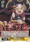  PRD/W84-017 C 蒐集家 ナナカ 