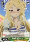 PRD/W84-035 R 最高の一杯 ユカリ
