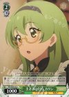  PRD/W84-043 U 主さまの行方 カリン 