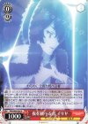  PRD/W84-064 U 夜を統べる者 イリヤ 