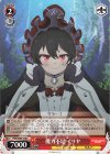  PRD/W84-078 C 魔力不足 イリヤ 