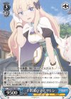  PRD/W84-090 R 子供達のママ サレン 