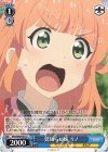  PRD/W84-097 U 見知らぬ妹 リノ 