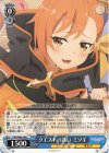  PRD/W84-099 C クエストの誘い ミソギ 