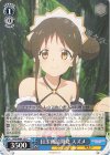  PRD/W84-101 C 目玉商品開発 スズメ 