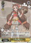 PRD/W84-013S SR ぐうたら娘 リン