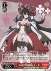  PRD/W84-059S SR 伝説の吸血鬼 イリヤ 
