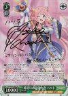 PRD/W84-030SP SP 妹思いの超能力者 ハツネ(サイン入り)