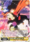  PRD/W100-009 U 冒険の続き ペコリーヌ 