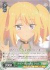  PRD/W100-026 RR ダウナー系の少女 クロエ 