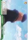  PRD/W100-053 CR 虚構なる世界へ 