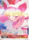  PRD/W100-057 R 変貌大妃 ネネカ 