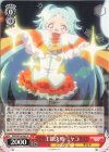  PRD/W100-065 U 王都決戦 ミヤコ 
