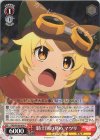 PRD/W100-074 C 騎士団の務め マツリ