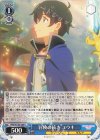  PRD/W100-089 U 冒険の続き ユウキ 