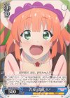 PRD/W100-097 C 青天の霹靂 リノ