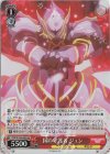 PRD/W100-060S SR 国の守護者 ジュン