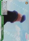  PRD/W100-053R RRR 虚構なる世界へ 