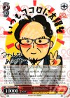  VA/WPR-P01 PR vavaしゃちょー 