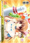  VA/WPR-P30 PR 差し入れきましたっ! 